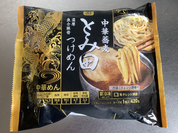 セブンの冷凍「中華蕎麦とみ田 濃厚魚介豚骨つけめん」がレンチンするだけで激ウマ - 隊長がいろいろとやってみた